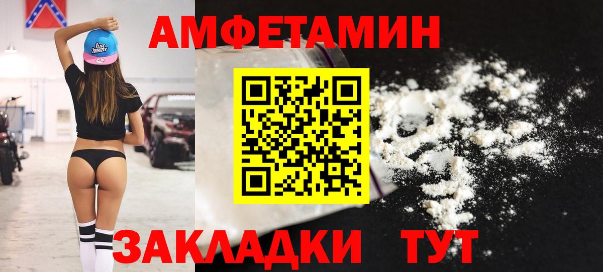 Amphetamine 98% Железногорск