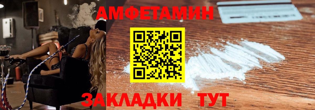 Железногорск  Amphetamine  Вход с VPN  АМФ Розовый 