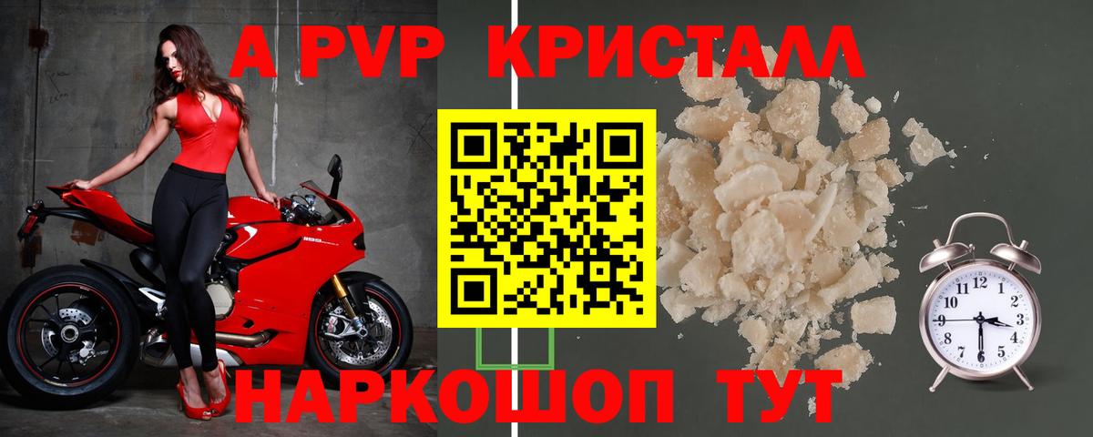 Alfa_PVP СК КРИС  А ПВП крисы CK  Вход с VPN  APVP мука  сколько стоит  Железногорск 