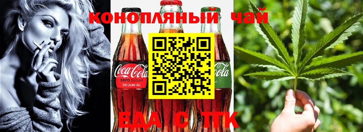 Железногорск  Canna-Cookies конопля  Вход с VPN 