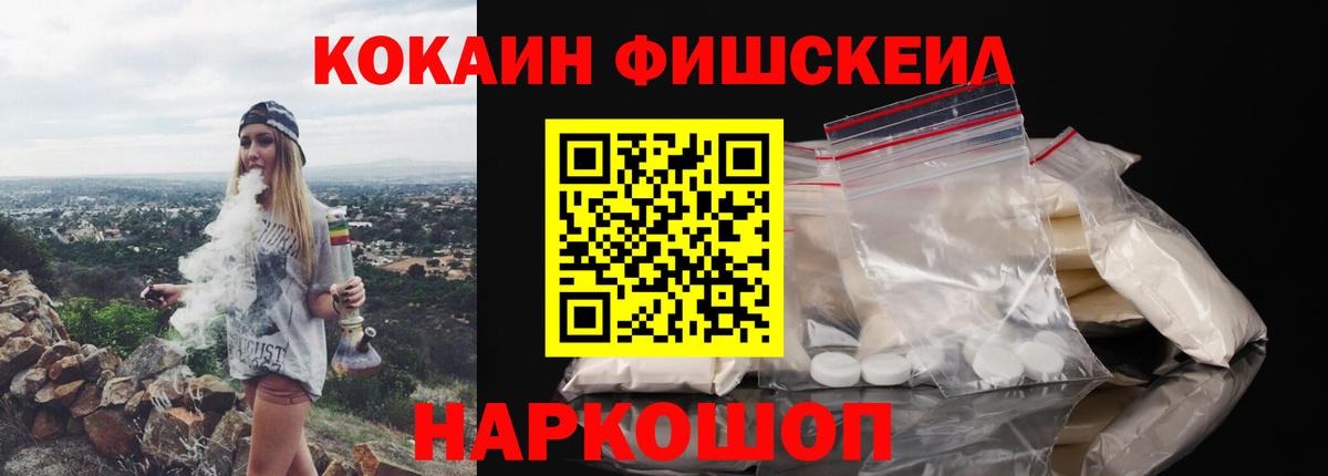 Железногорск  COCAIN VHQ  Кокаин Боливия  Вход с VPN 