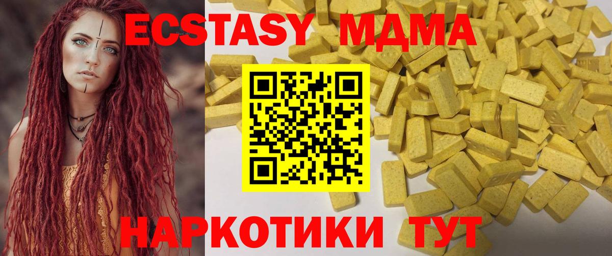 Ecstasy mix Железногорск