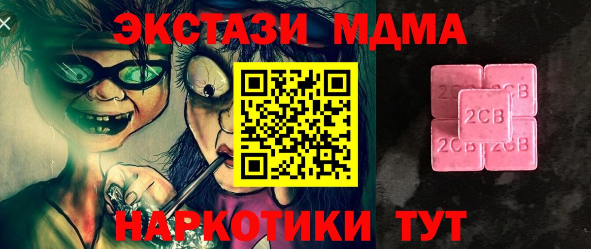 ЭКСТАЗИ  Вход с VPN  Ecstasy Punisher  Железногорск  Ecstasy Cube 