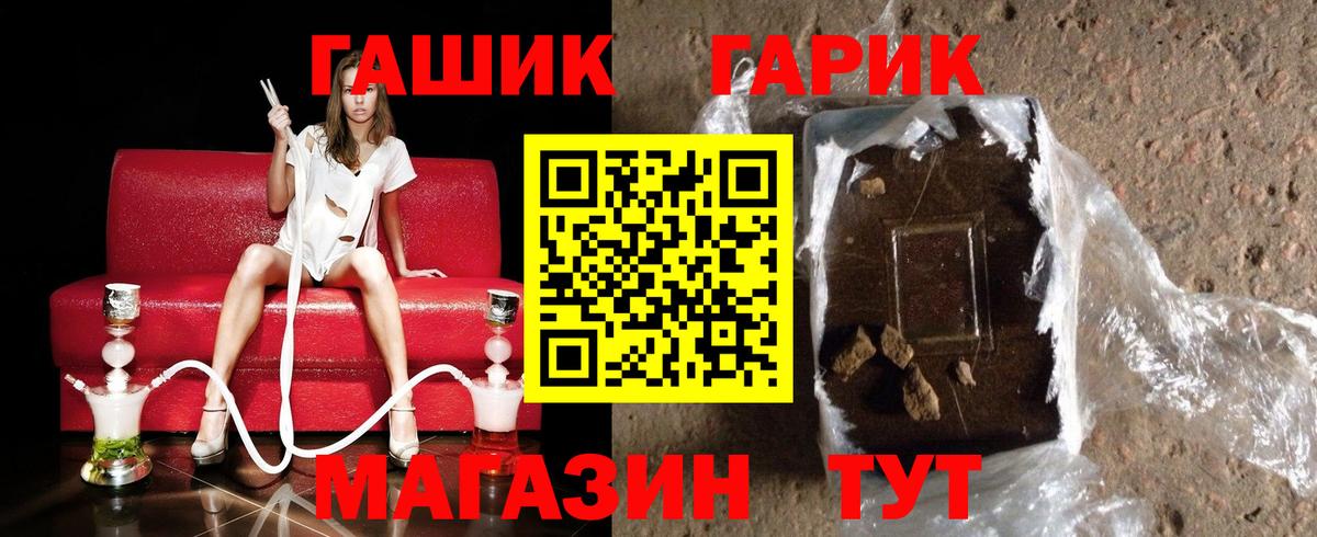 Гашиш Ice-O-Lator  закладка  Железногорск  Вход с VPN 