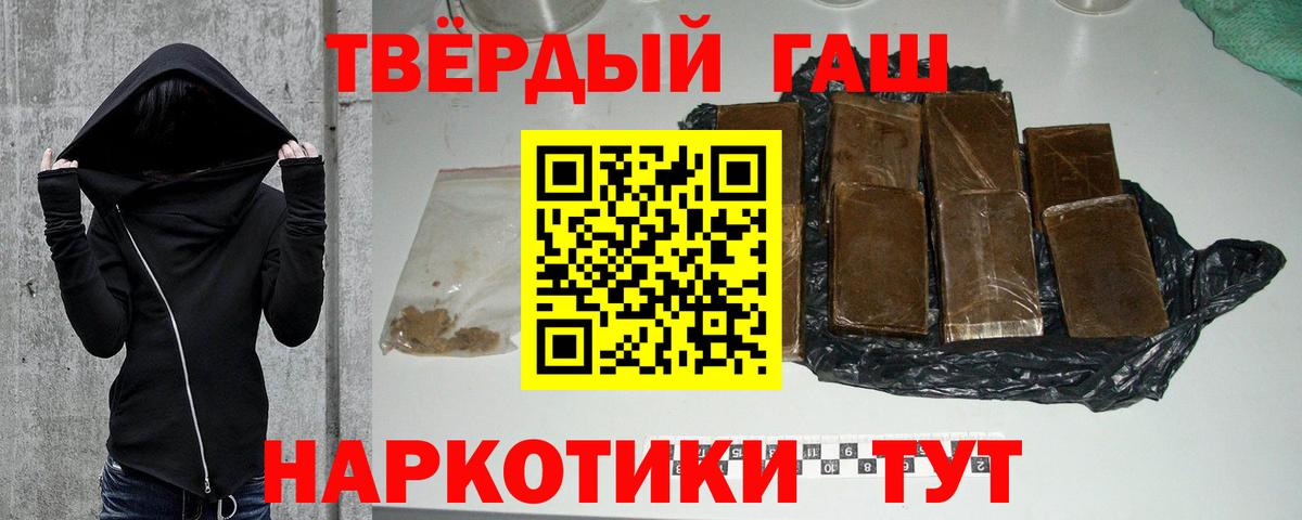 ГАШИШ гарик Железногорск