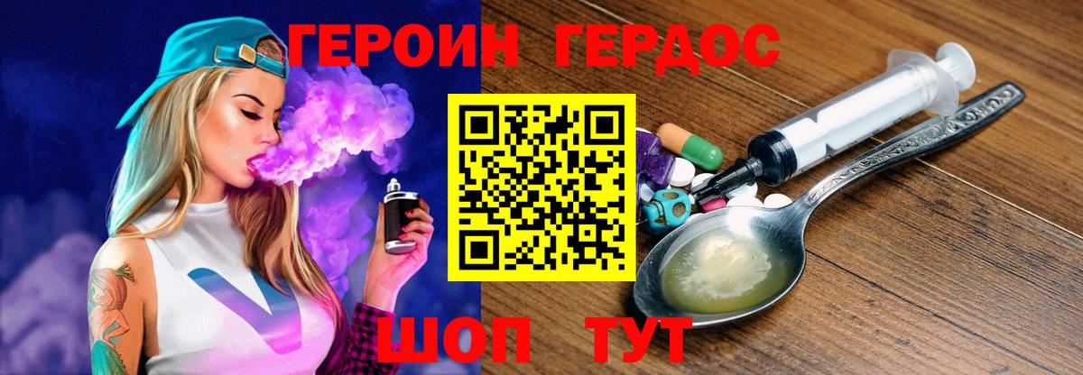 Героин гречка  Вход с VPN  Железногорск 