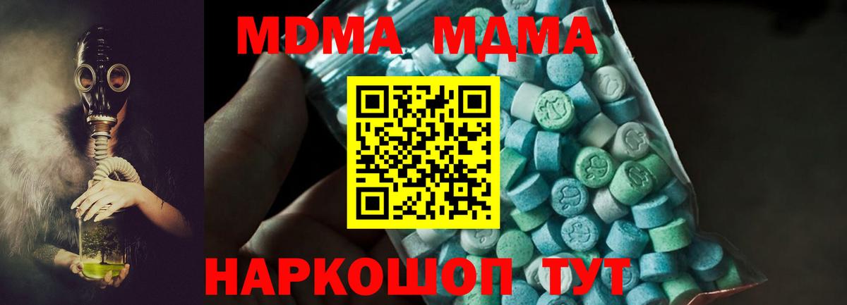 МДМА молли  MDMA  Железногорск  MDMA кристаллы  Вход с VPN 