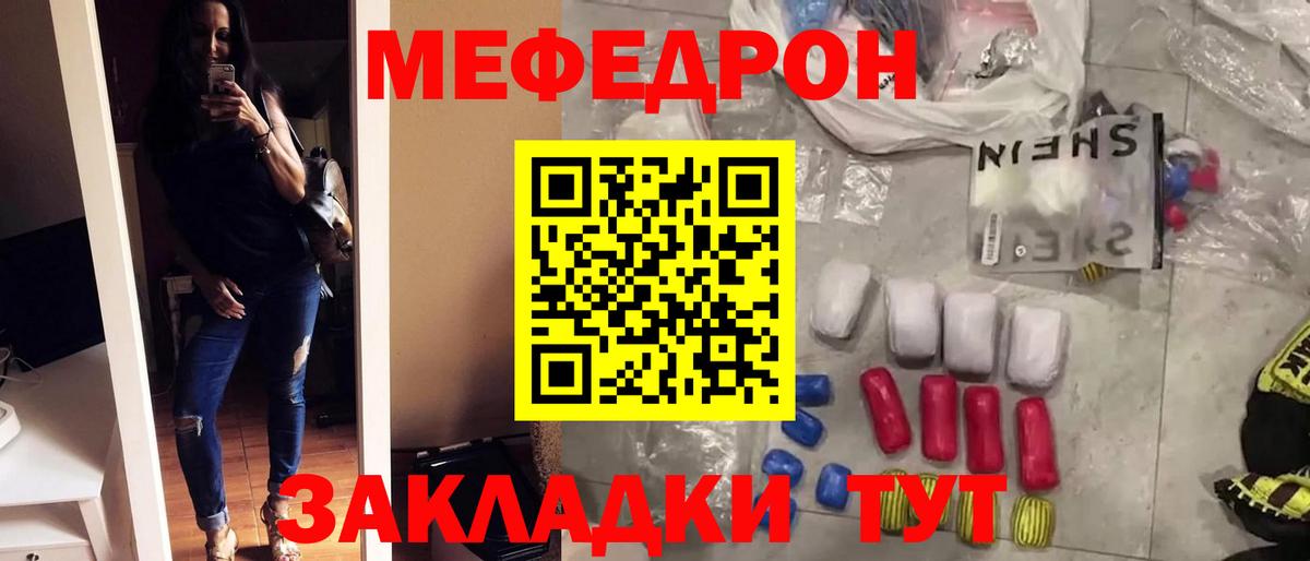 МЕФ мука Железногорск