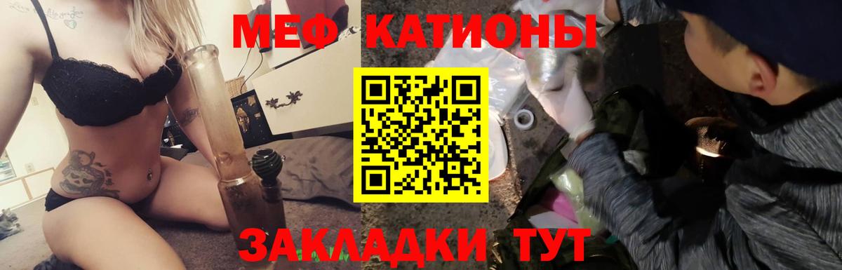 Железногорск  Мефедрон VHQ  МЯУ-МЯУ mephedrone  Вход с VPN 