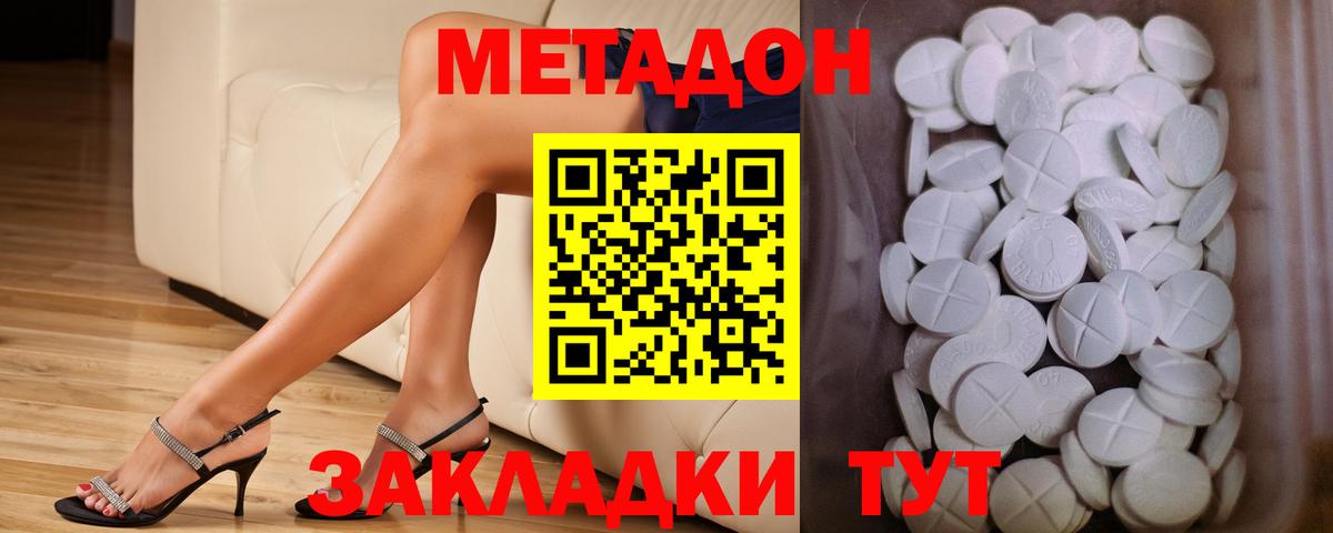Метадон VHQ  Вход с VPN  МЕТАДОН VHQ  Железногорск 