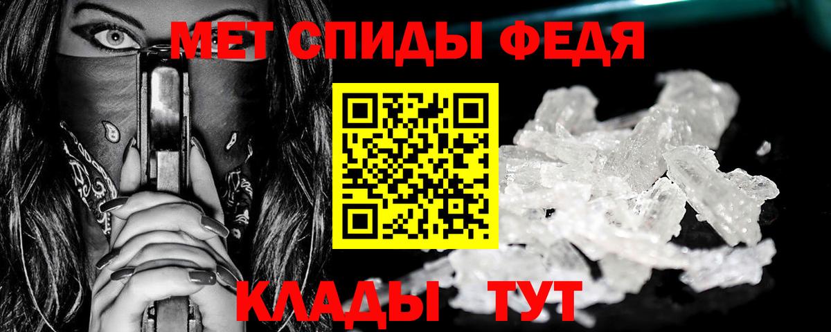 Метамфетамин мет Железногорск