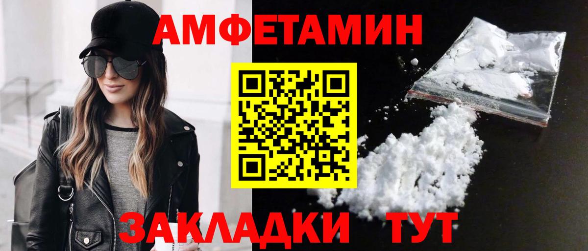 Первитин Methamphetamine  Первитин Methamphetamine  МЕТАМФЕТАМИН  Вход с VPN  Железногорск 