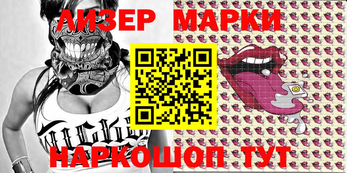 Марки N-bome 1500мкг  Марки 25I-NBOMe  Железногорск  что такое   Вход с VPN 