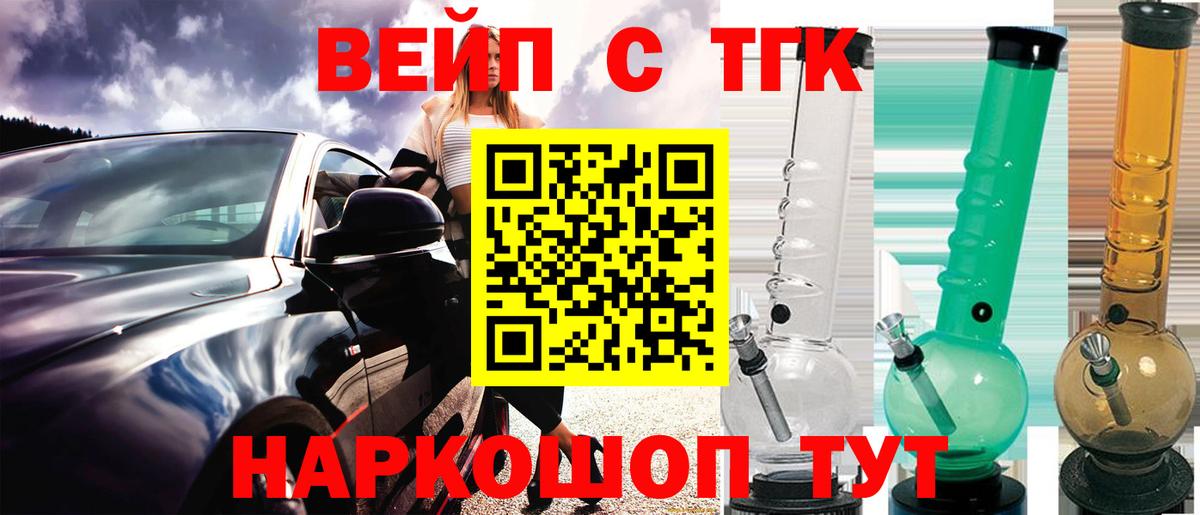 Железногорск  купить наркотики цена  Вход с VPN  Дистиллят ТГК концентрат 