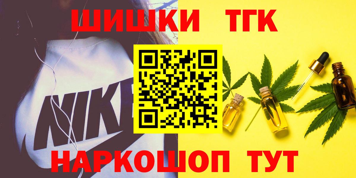 Конопля гибрид  Шишки марихуана OG Kush  Бошки Шишки LSD WEED  Вход с VPN  Железногорск 